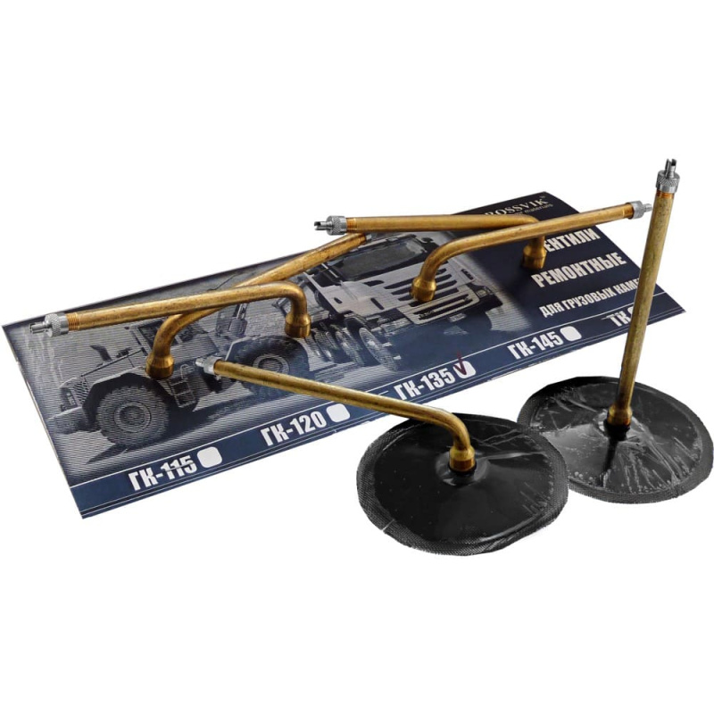 Вентиль ремонтный для камер ГК-135 прямой