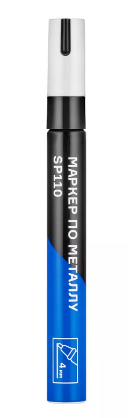 Маркер по металлу SP110 (черный) ПТК 005.010.462