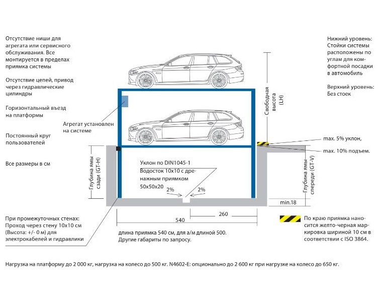 Независимый многоуровневый паркинг на улице Quadroparker N4902