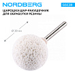 Шарошка шар-ракушечник ø38 мм для обработки резины NORDBERG GSC38